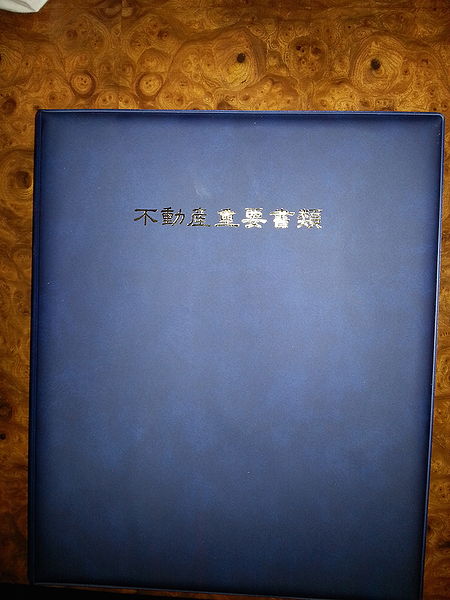 File:Dossier.jpg