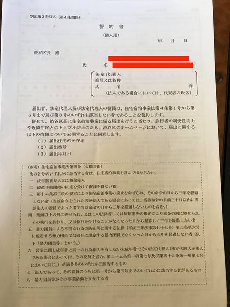 File:Airbnb5.jpg